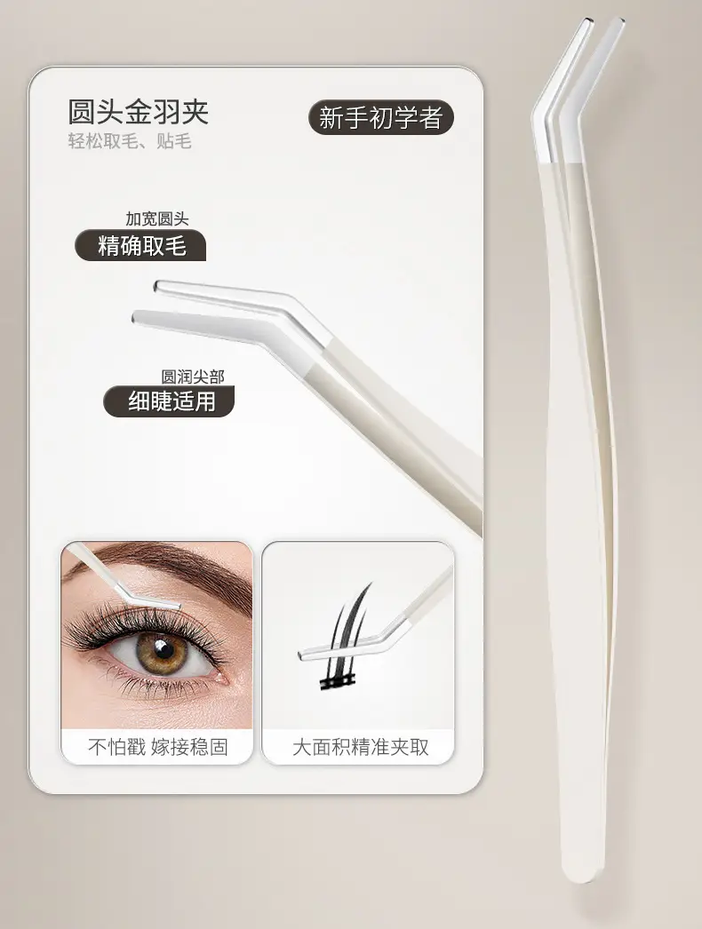False Eyelash Grafting Tweezers White Plastic — feature 7