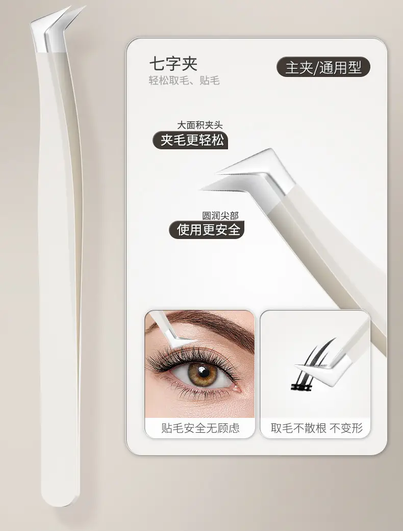 False Eyelash Grafting Tweezers White Plastic — feature 8