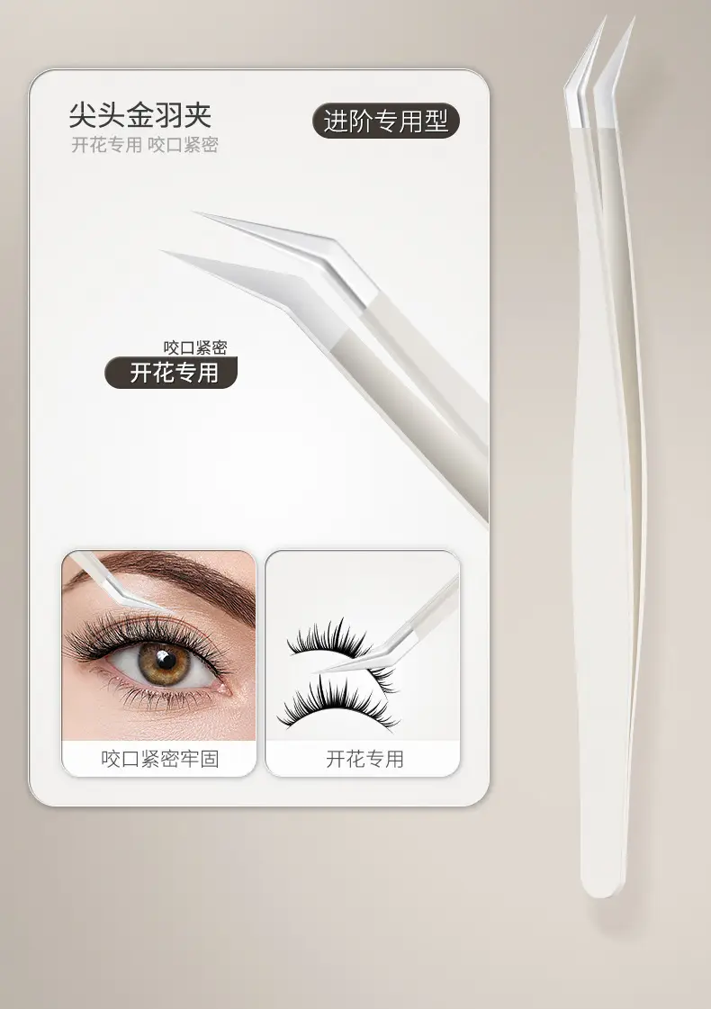 False Eyelash Grafting Tweezers White Plastic — feature 9