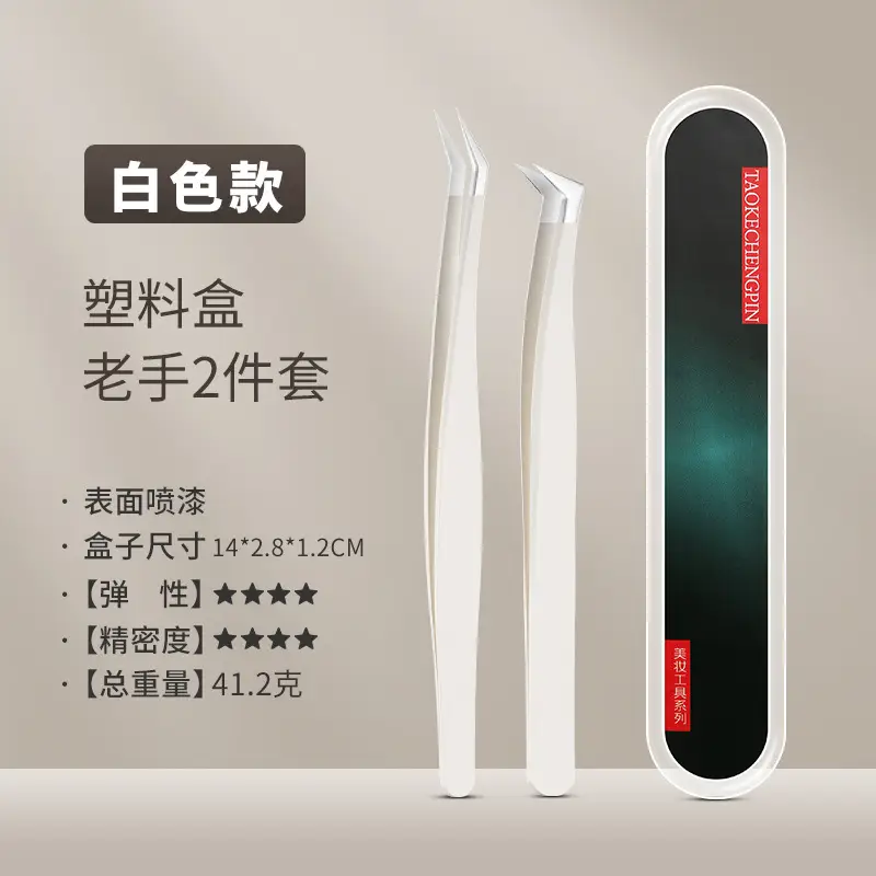False Eyelash Grafting Tweezers White Plastic - Image 10