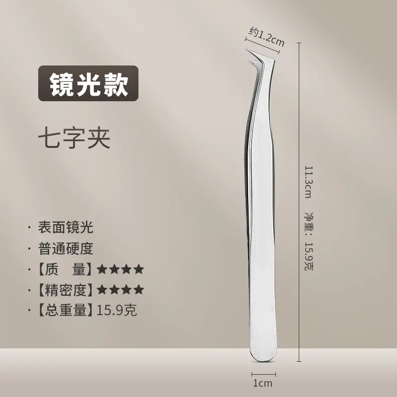 False Eyelash Grafting Tweezers White Plastic - Image 12