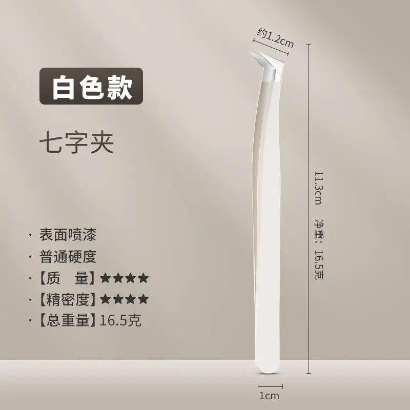 False Eyelash Grafting Tweezers White Plastic - Image 3