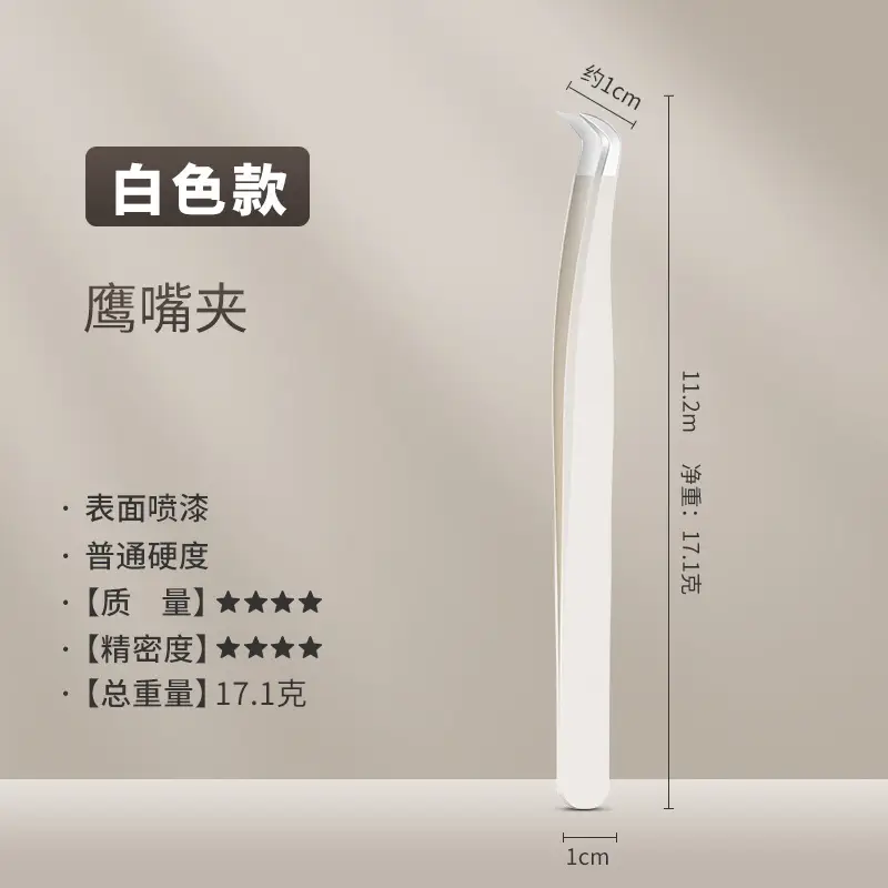 False Eyelash Grafting Tweezers White Plastic - Image 4