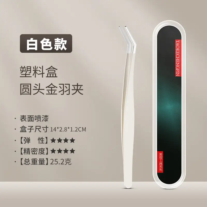 False Eyelash Grafting Tweezers White Plastic - Image 5