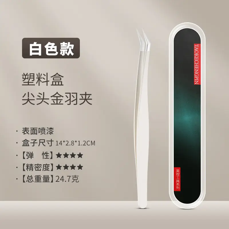 False Eyelash Grafting Tweezers White Plastic - Image 6