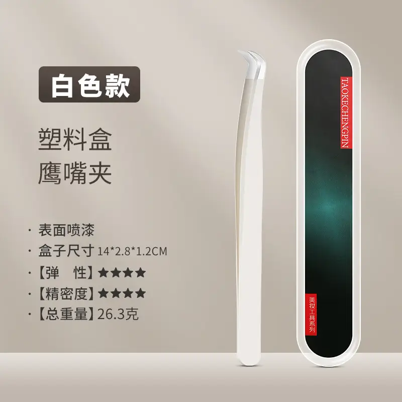 False Eyelash Grafting Tweezers White Plastic - Image 8
