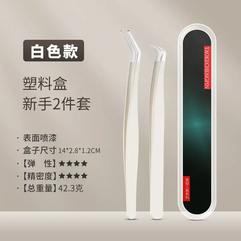 False Eyelash Grafting Tweezers White Plastic - Image 9