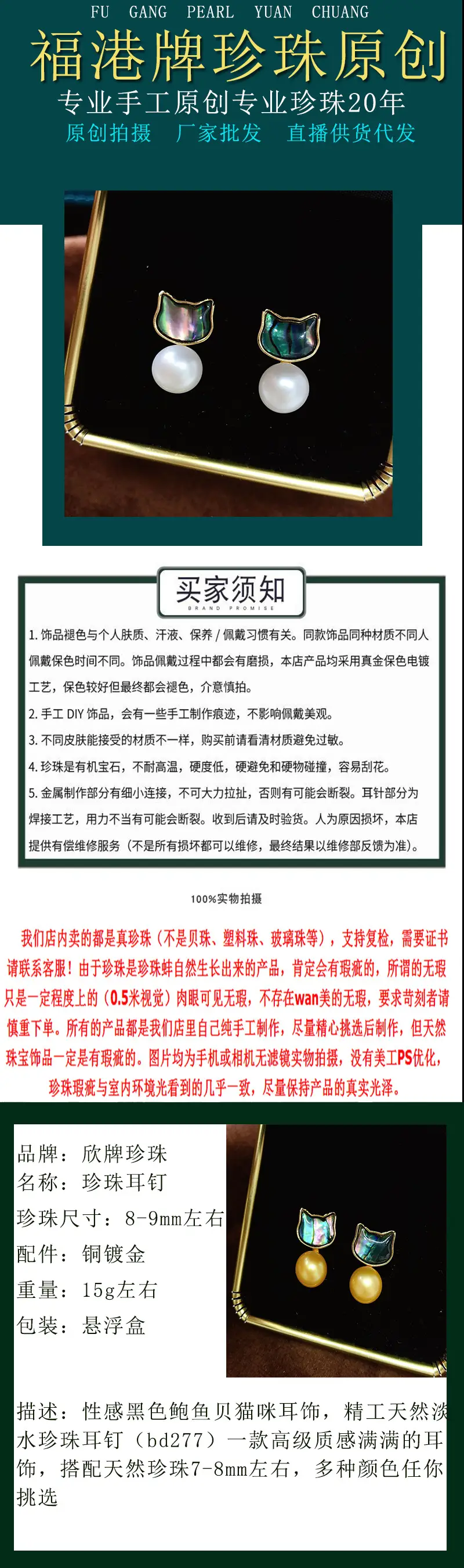 珍珠耳钉