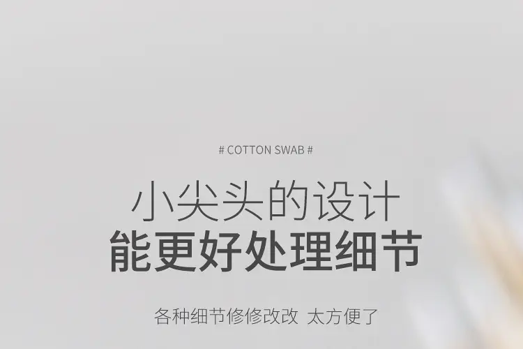 Ultra-Fine Cotton Swabs for Eyebrow & Eye Makeup — feature 10
