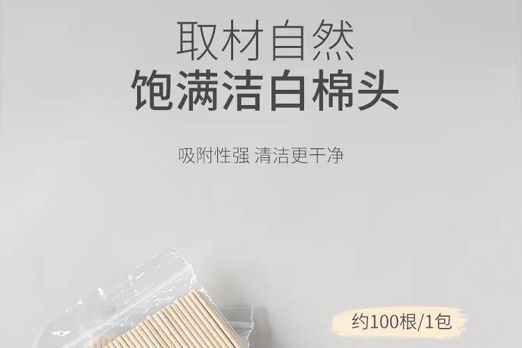 Ultra-Fine Cotton Swabs for Eyebrow & Eye Makeup — feature 15