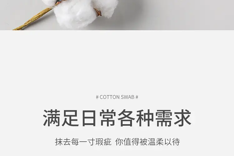 Ultra-Fine Cotton Swabs for Eyebrow & Eye Makeup — feature 17