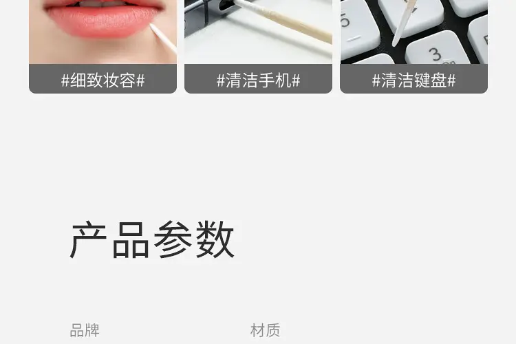 Ultra-Fine Cotton Swabs for Eyebrow & Eye Makeup — feature 19