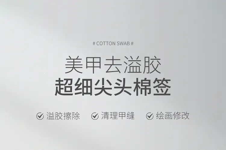 Ultra-Fine Cotton Swabs for Eyebrow & Eye Makeup — feature 2
