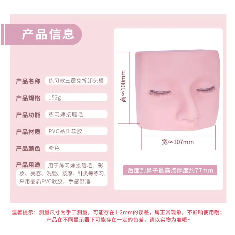 Three-Layer Eyelash Practice Set for New Customers - Image 3