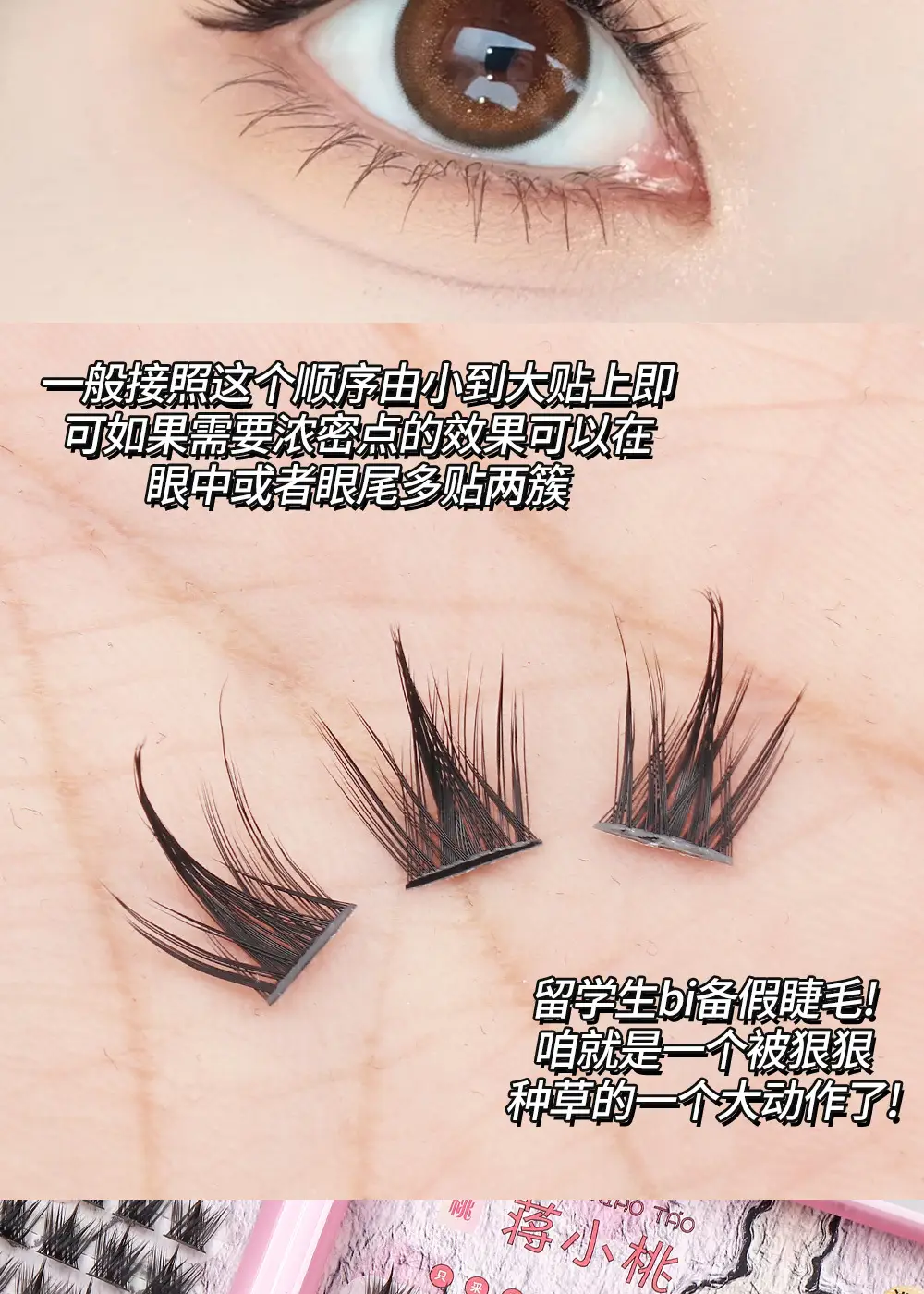 Jiang Xiaotao 360 Cluster False Eyelashes Large Capacity — feature 4