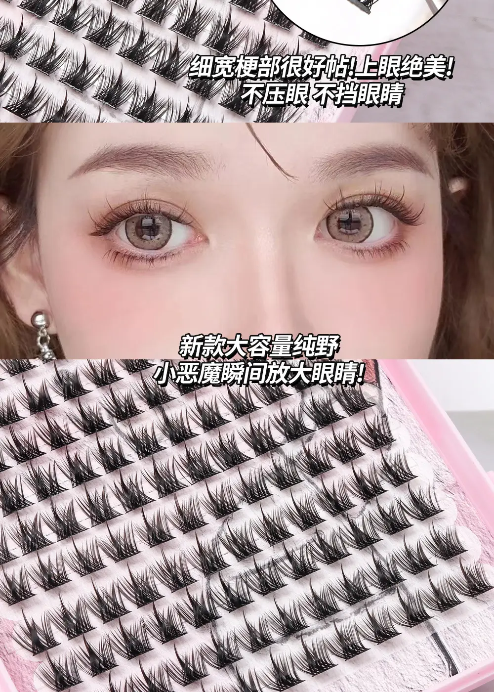 Jiang Xiaotao 360 Cluster False Eyelashes Large Capacity — feature 8