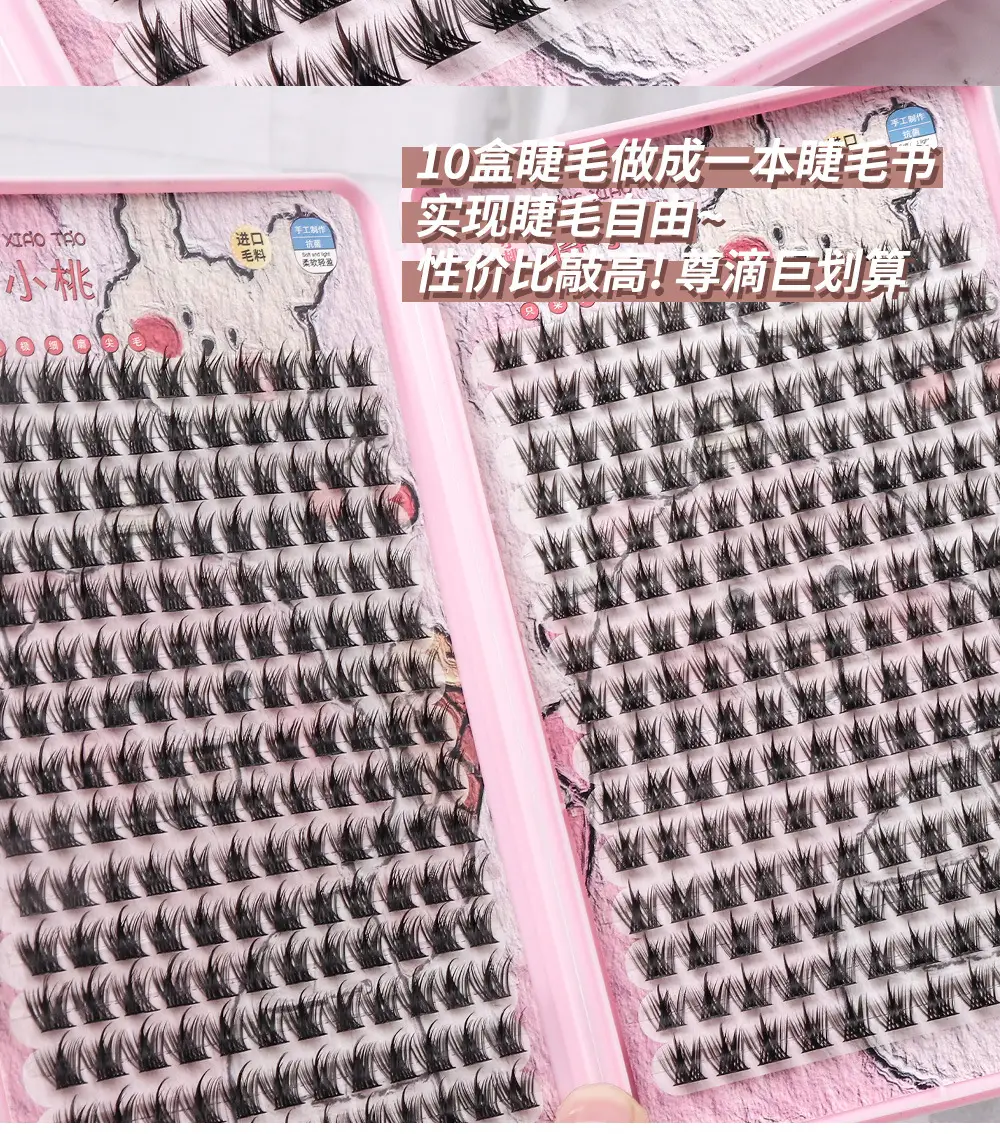 Jiang Xiaotao 360 Cluster False Eyelashes Large Capacity — feature 9