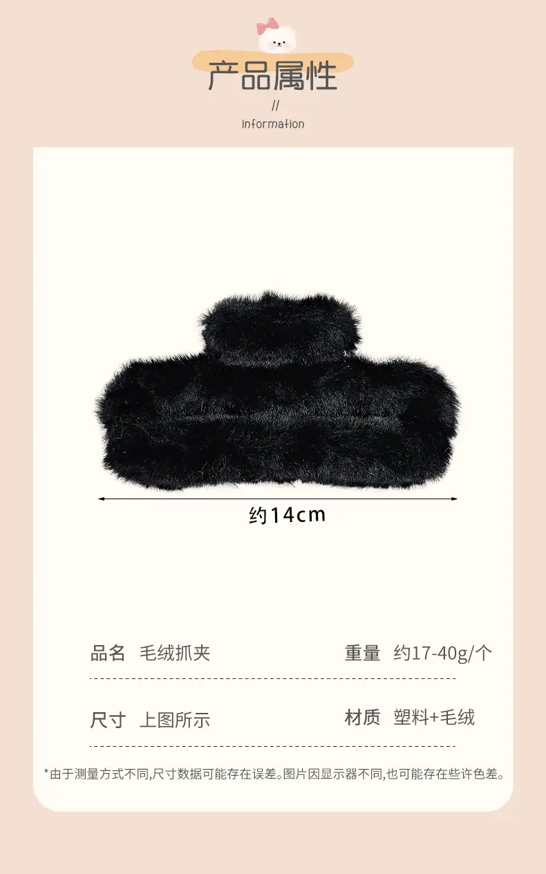 Autumn Plush Clip Hairpin for Girls Brown 14cm — feature 3