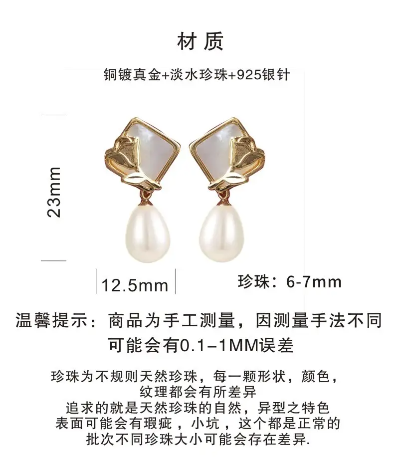 S925 Gold Pearl Geometric Earrings Light Luxury New Style — feature 2