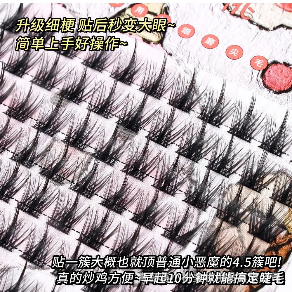 Jiang Xiaotao False Eyelashes 100 Rows Manga Feel