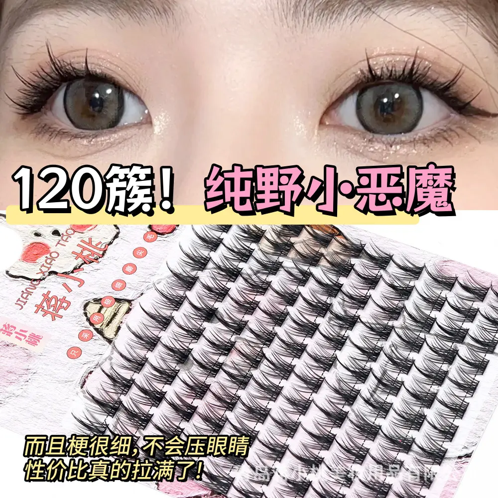 Jiang Xiaotao False Eyelashes 100 Rows Manga Feel