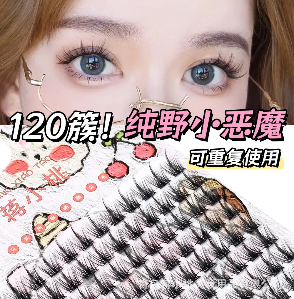 Jiang Xiaotao False Eyelashes 100 Rows Manga Feel — feature 1