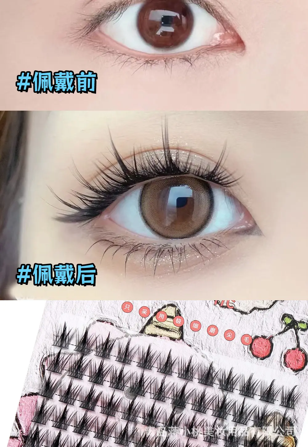 Jiang Xiaotao False Eyelashes 100 Rows Manga Feel — feature 3