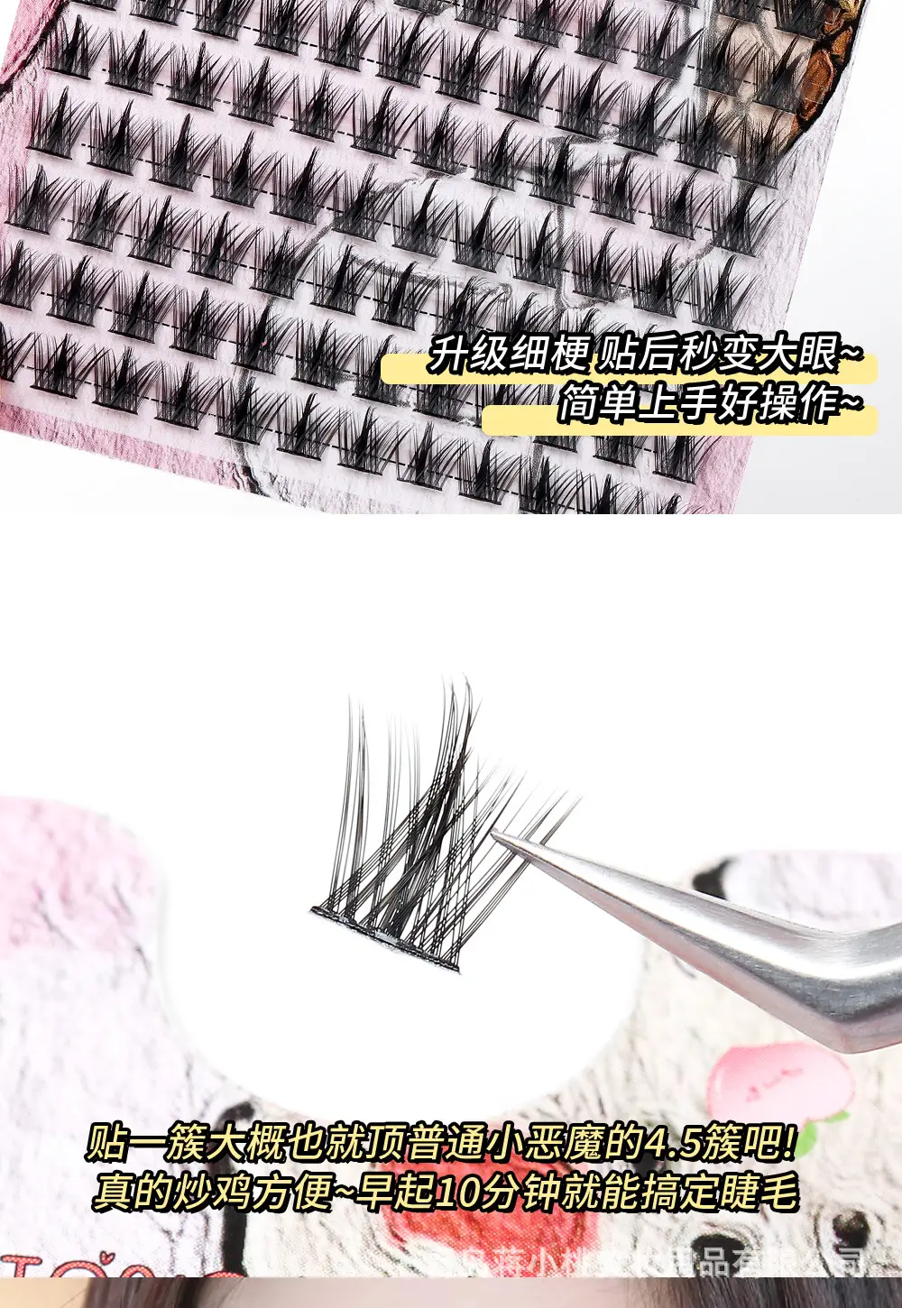 Jiang Xiaotao False Eyelashes 100 Rows Manga Feel — feature 4