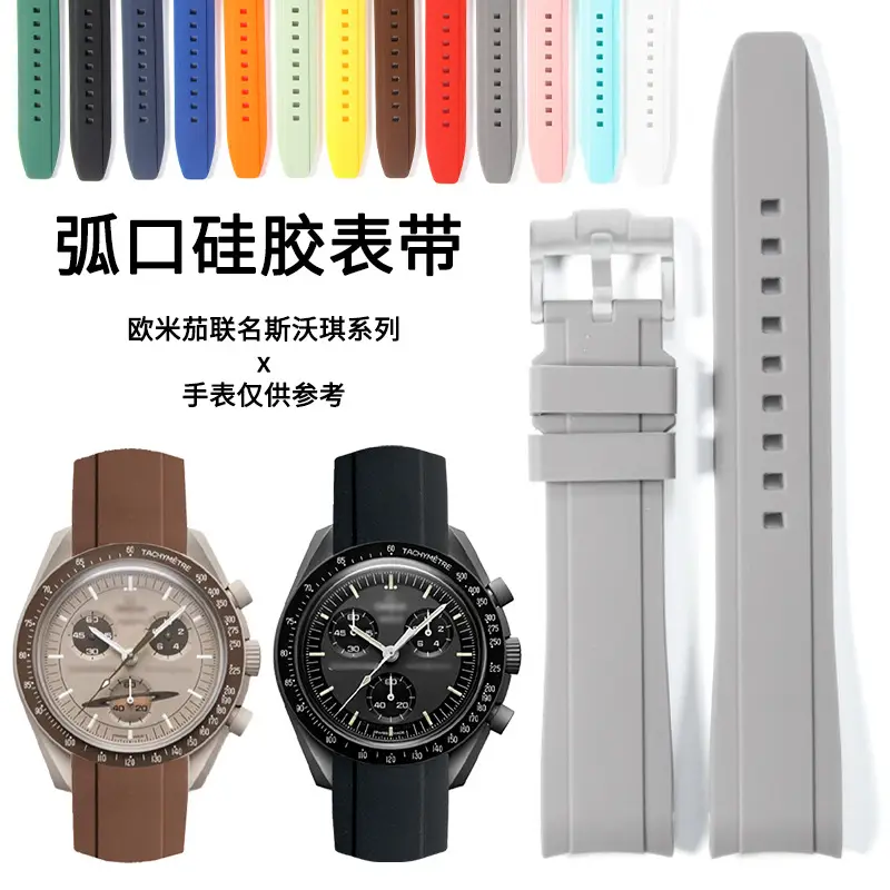Silicone strap suitable for omege Omega sswatch SWO chess joint name moon planet series Watch 20mm - Image 33