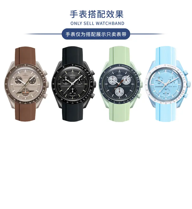 Silicone strap suitable for omege Omega sswatch SWO chess joint name moon planet series Watch 20mm — feature 5