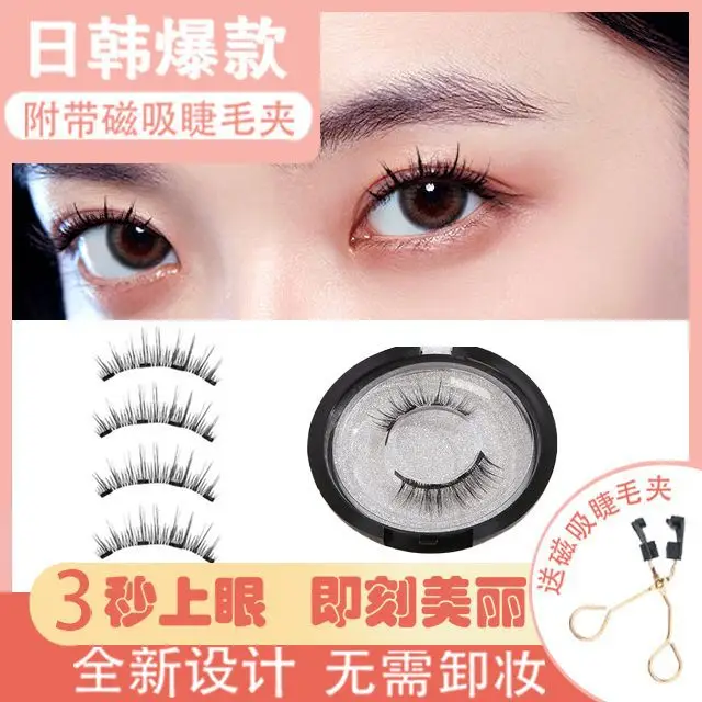 Magnetic False Eyelashes for Natural Look - Image 5