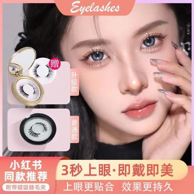 Magnetic False Eyelashes for Natural Look - Image 6