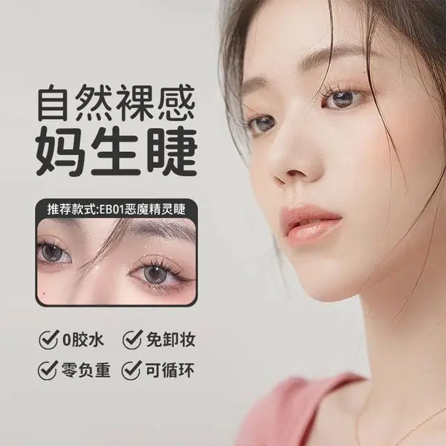 Magnetic False Eyelashes for Natural Look - Image 7