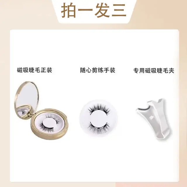 Magnetic False Eyelashes for Natural Look - Image 8