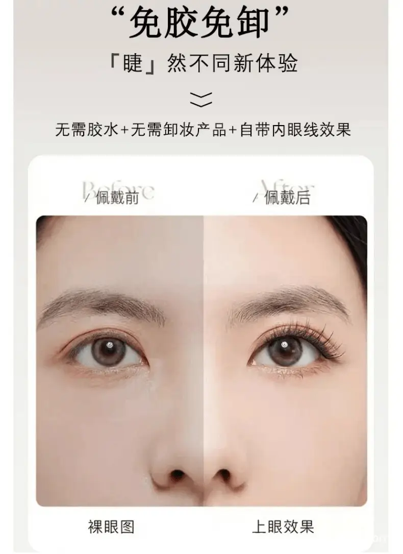 Magnetic False Eyelashes for Natural Look — feature 12