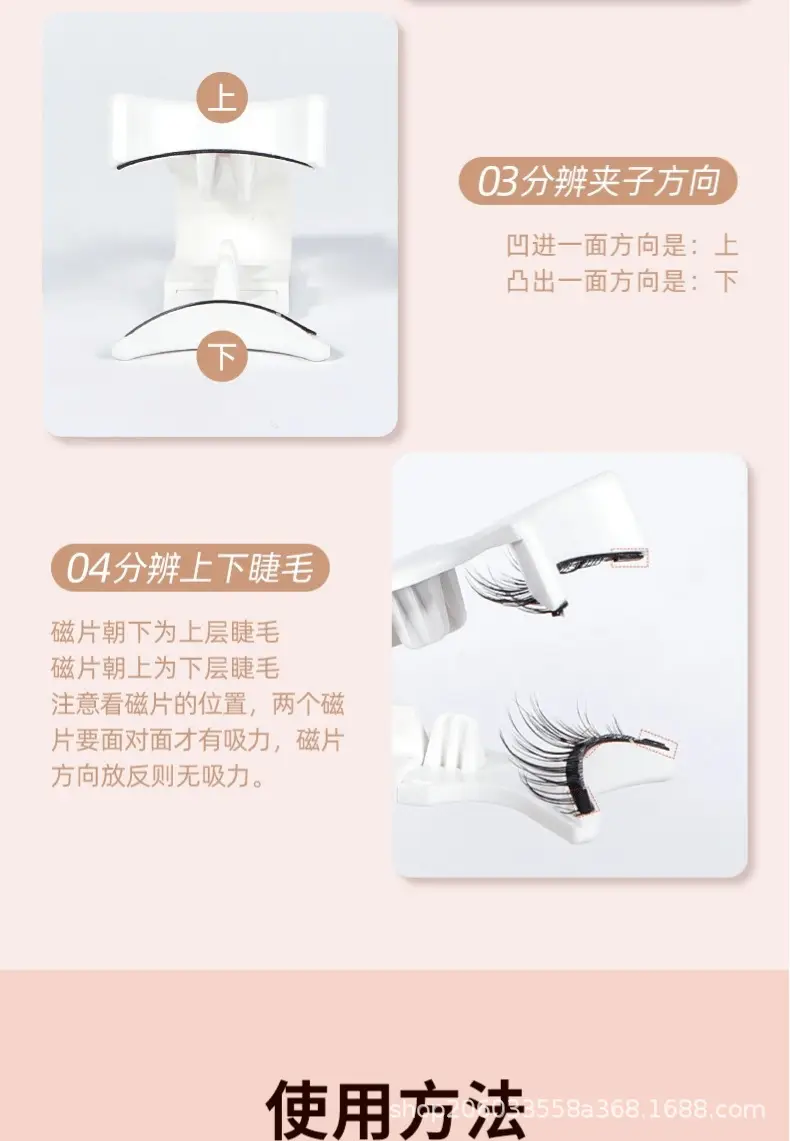 Magnetic False Eyelashes for Natural Look — feature 21