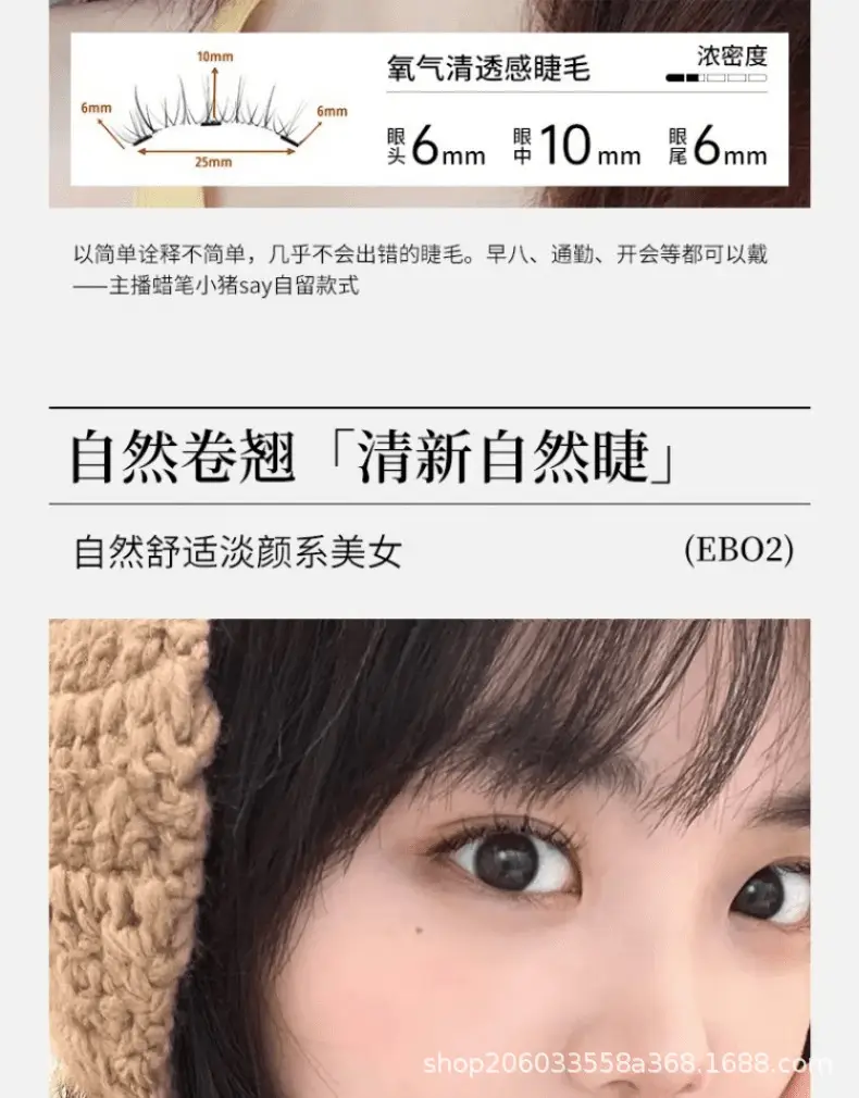 Magnetic False Eyelashes for Natural Look — feature 9