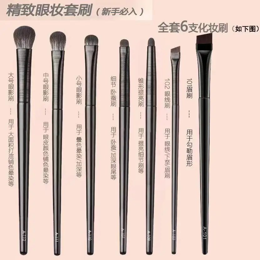 7 PCs makeup brush suit (6 PCs + eyebrow brush)