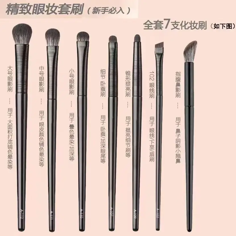 7 makeup brushes suit (6 + nose brush)
