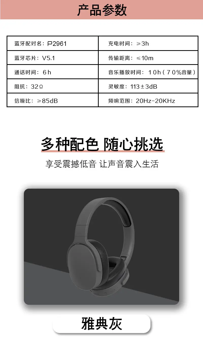 Wireless Bluetooth Headset with Super Long Battery — feature 7