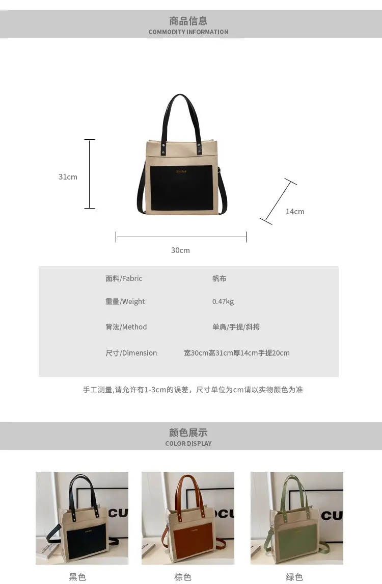 Korean Style Canvas Tote Bag Beige Black Large Capacity — feature 2