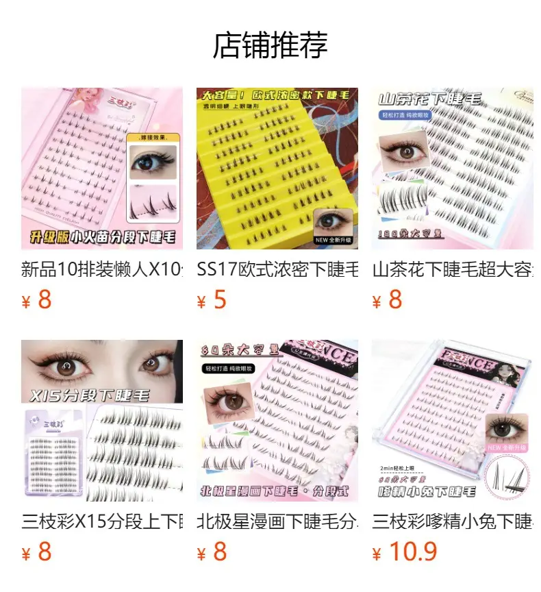 Fairy False Eyelashes 6mm Natural Simulation — feature 1