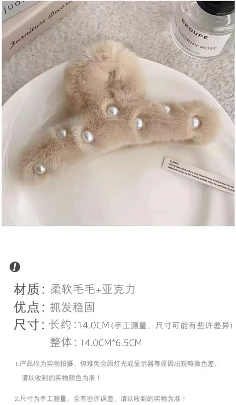 White Pearl Plush Hair Clip for Girls — feature 5
