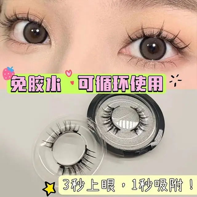 Magnetic False Eyelashes Self-Adhesive Glue-Free Waterproof - Image 19