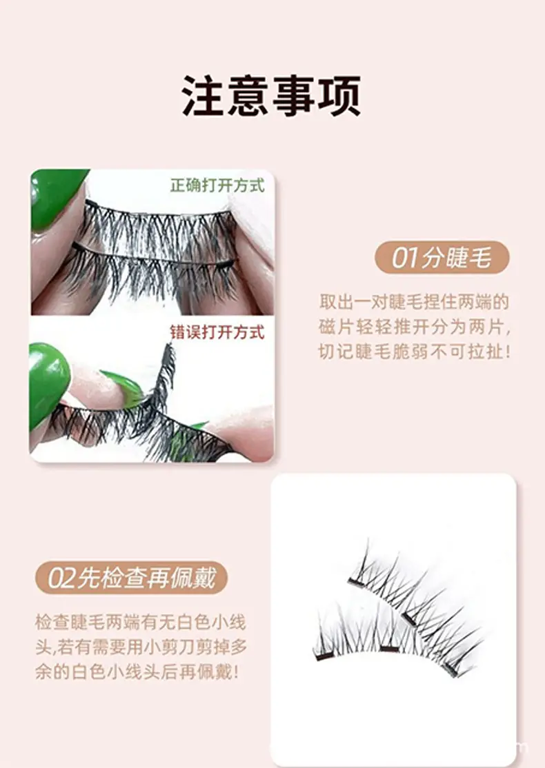 Magnetic False Eyelashes Self-Adhesive Glue-Free Waterproof — feature 20