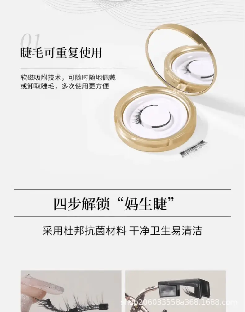 Magnetic False Eyelashes Self-Adhesive Glue-Free Waterproof — feature 3