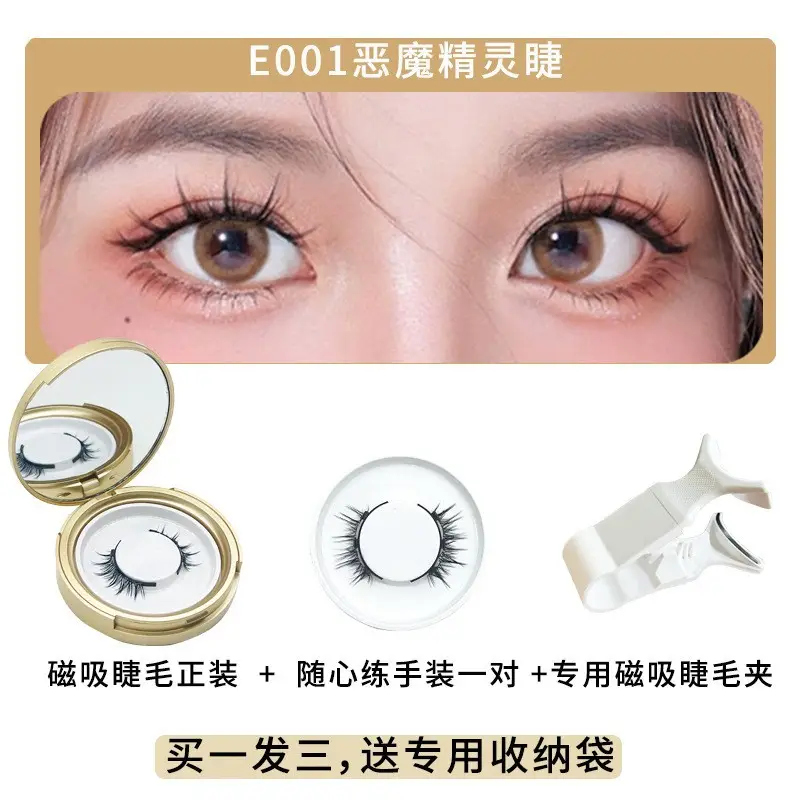 [Demon Elf Eyelashes] Practice Hand Eyelash Curler (White) High-end Flannel Bag