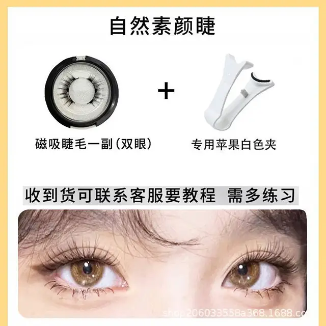 [natural makeup eyelashes] eyelash curler (white)