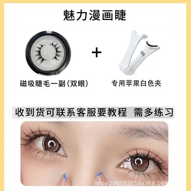 [glamour comic eyelash] eyelash curler (white)