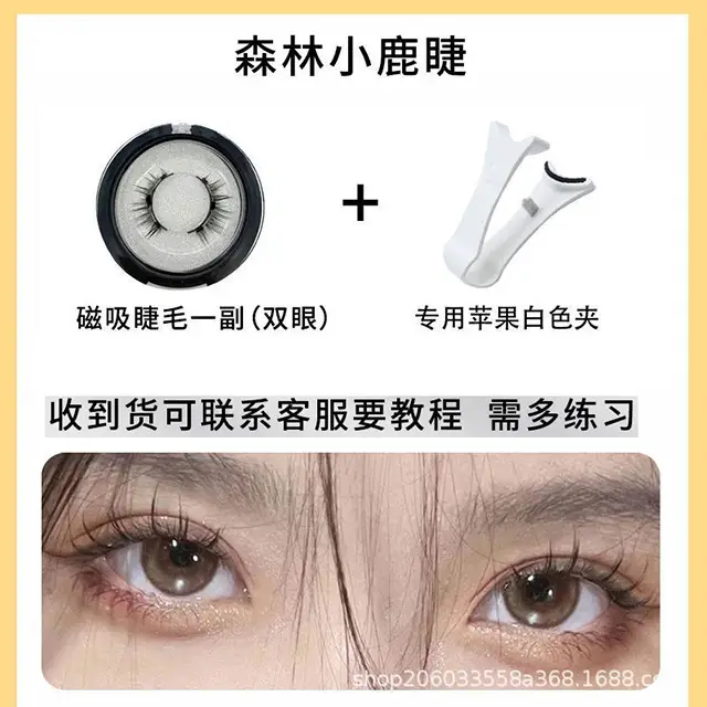 [Forest fawn eyelashes] eyelash curler (white)